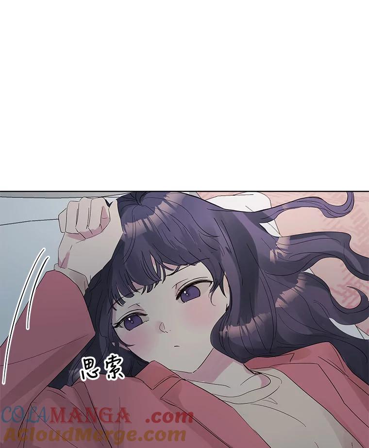 《仙女的惩罚》10.让他学会如何去爱 第13页