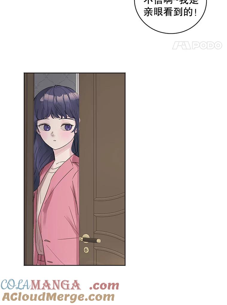 《仙女的惩罚》10.让他学会如何去爱 第4页