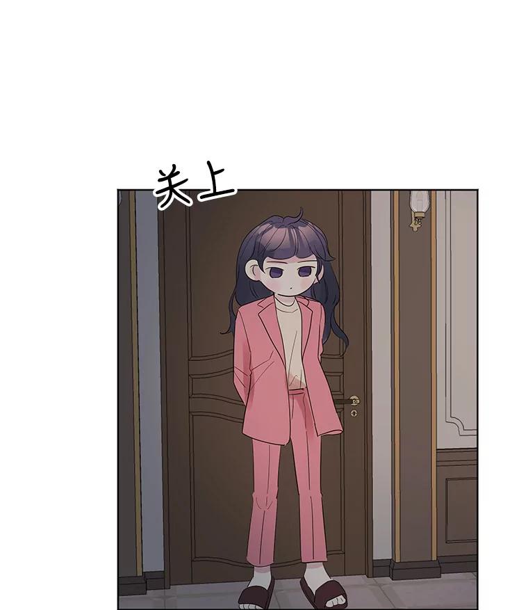 《仙女的惩罚》10.让他学会如何去爱 第9页