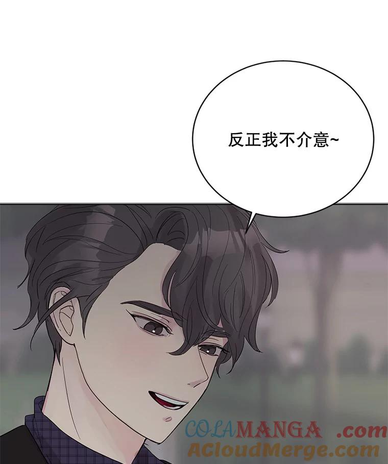 《仙女的惩罚》10.让他学会如何去爱 第16页
