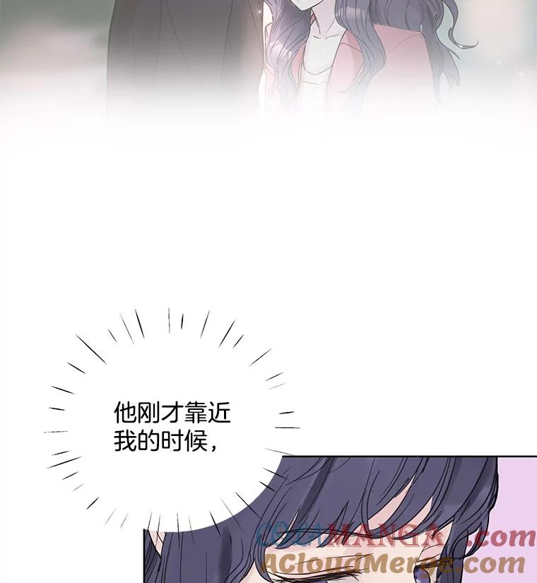《仙女的惩罚》10.让他学会如何去爱 第55页