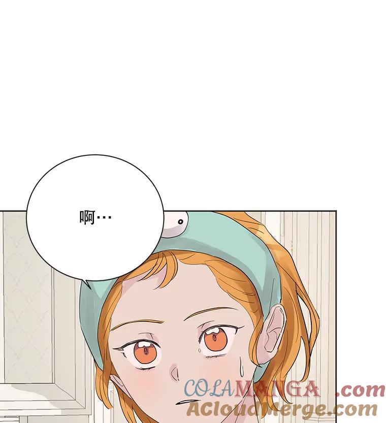 《仙女的惩罚》10.让他学会如何去爱 第85页