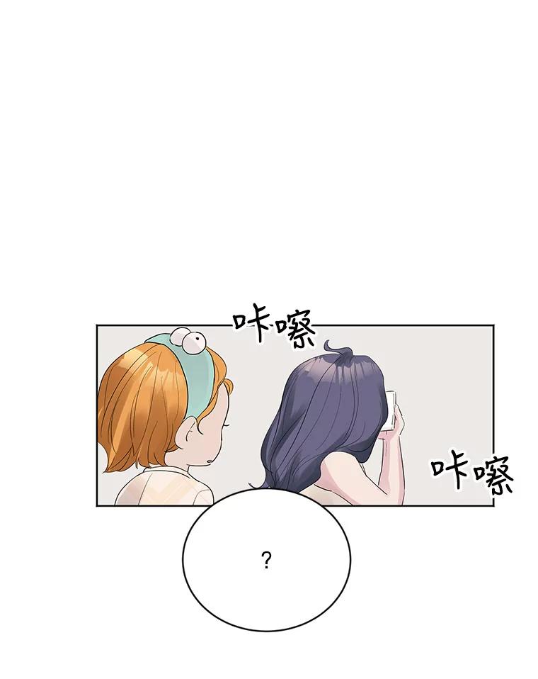 《仙女的惩罚》10.让他学会如何去爱 第93页