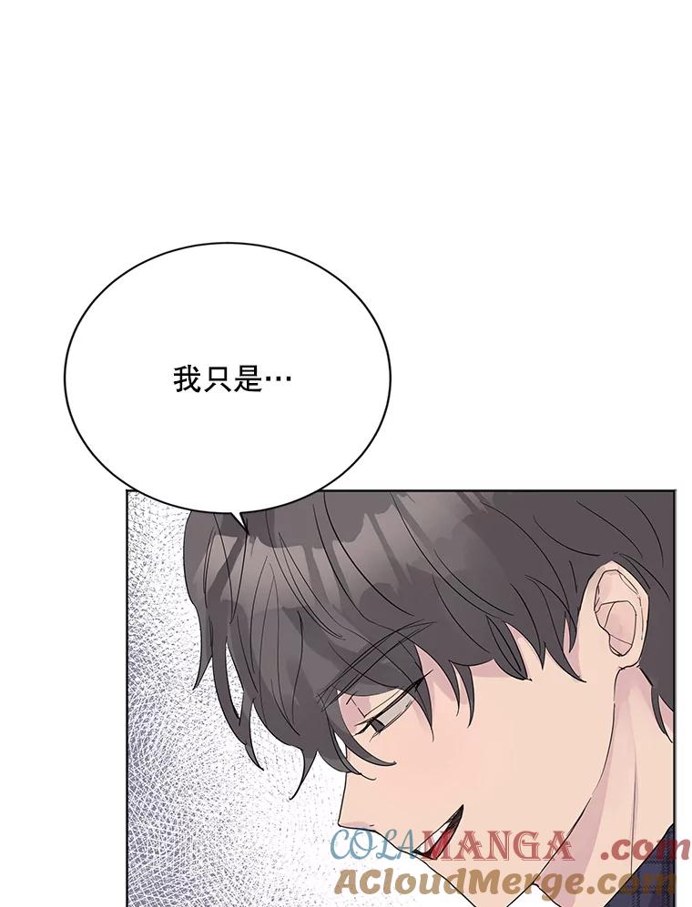 《仙女的惩罚》10.让他学会如何去爱 第19页