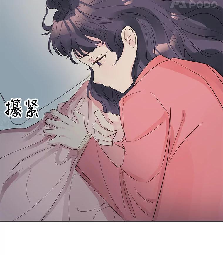 《仙女的惩罚》10.让他学会如何去爱 第41页
