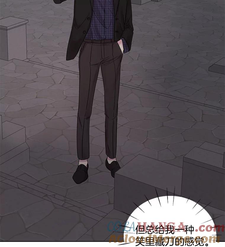 《仙女的惩罚》10.让他学会如何去爱 第46页