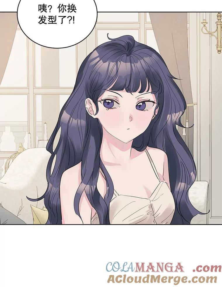 《仙女的惩罚》10.让他学会如何去爱 第76页