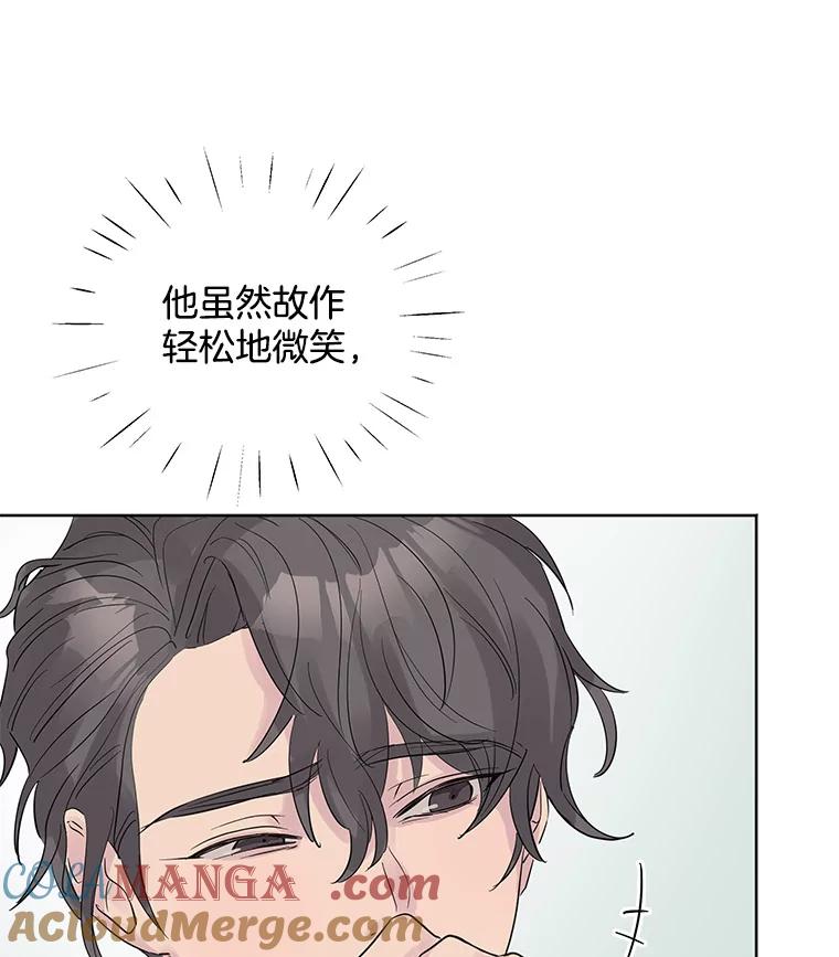 《仙女的惩罚》10.让他学会如何去爱 第58页