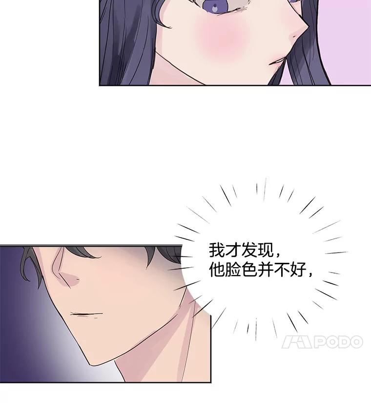 《仙女的惩罚》10.让他学会如何去爱 第56页