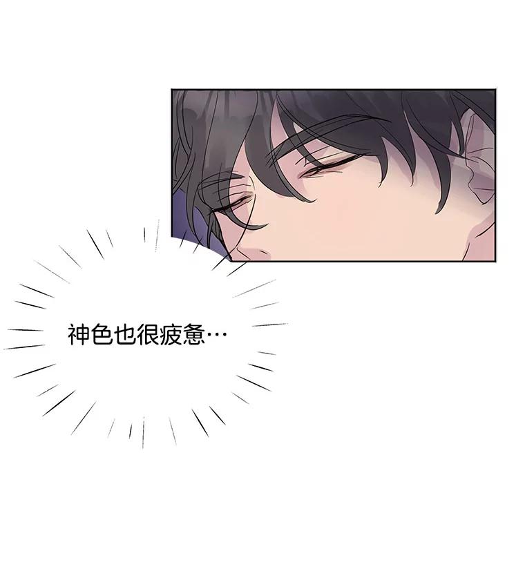 《仙女的惩罚》10.让他学会如何去爱 第57页