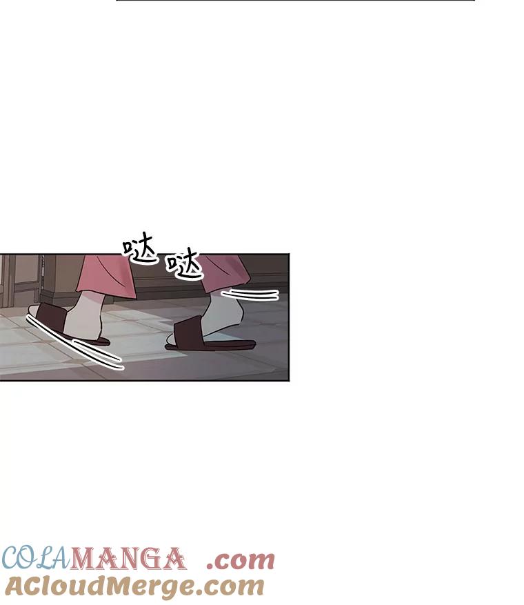 《仙女的惩罚》10.让他学会如何去爱 第10页