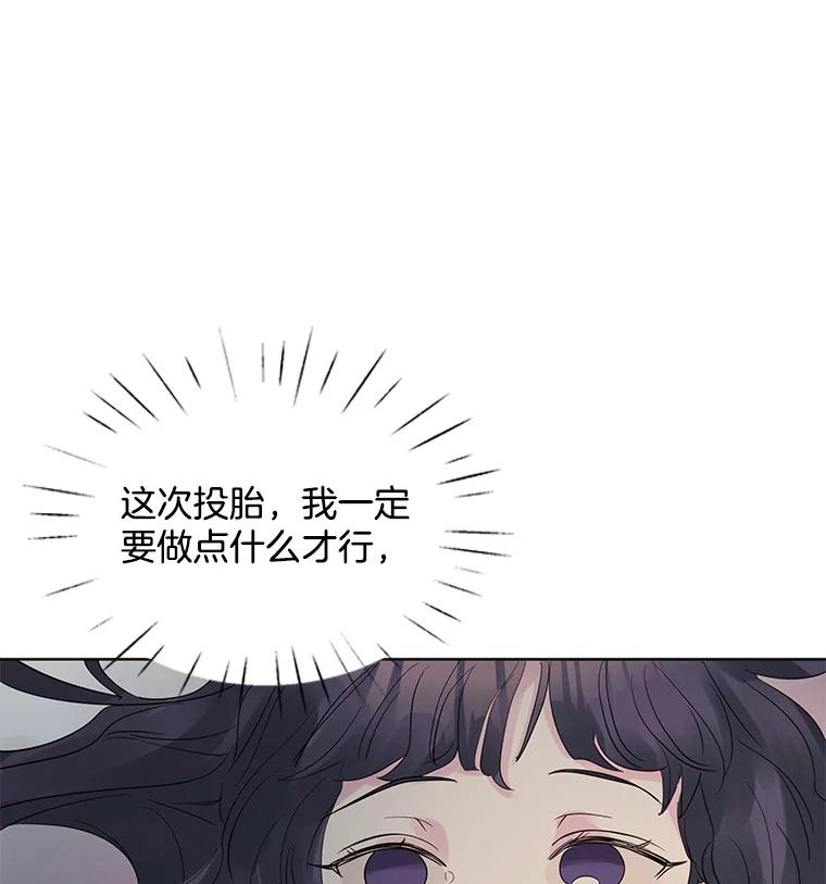 《仙女的惩罚》10.让他学会如何去爱 第66页