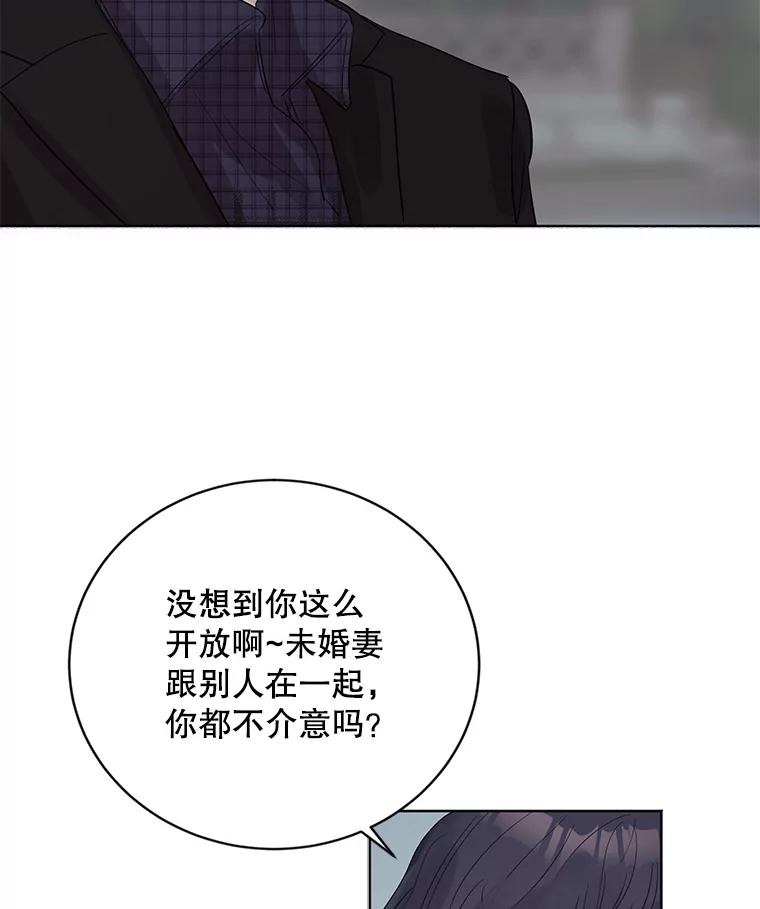 《仙女的惩罚》10.让他学会如何去爱 第17页