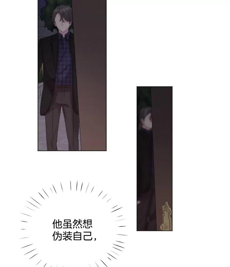《仙女的惩罚》10.让他学会如何去爱 第51页
