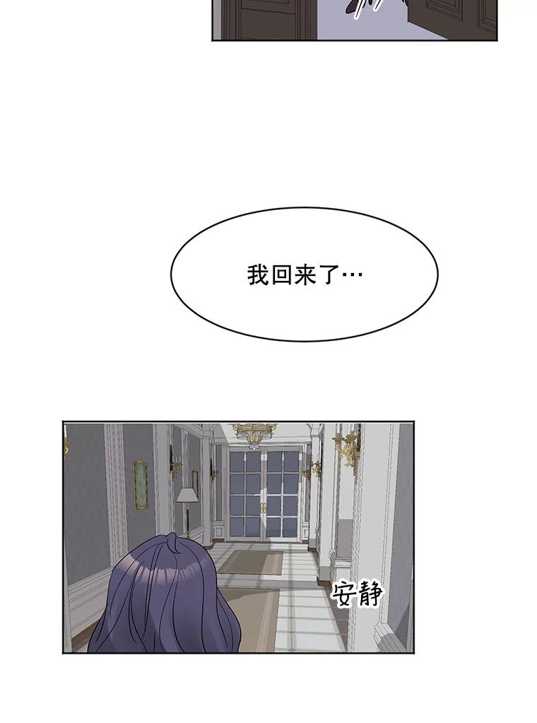 《仙女的惩罚》10.让他学会如何去爱 第2页