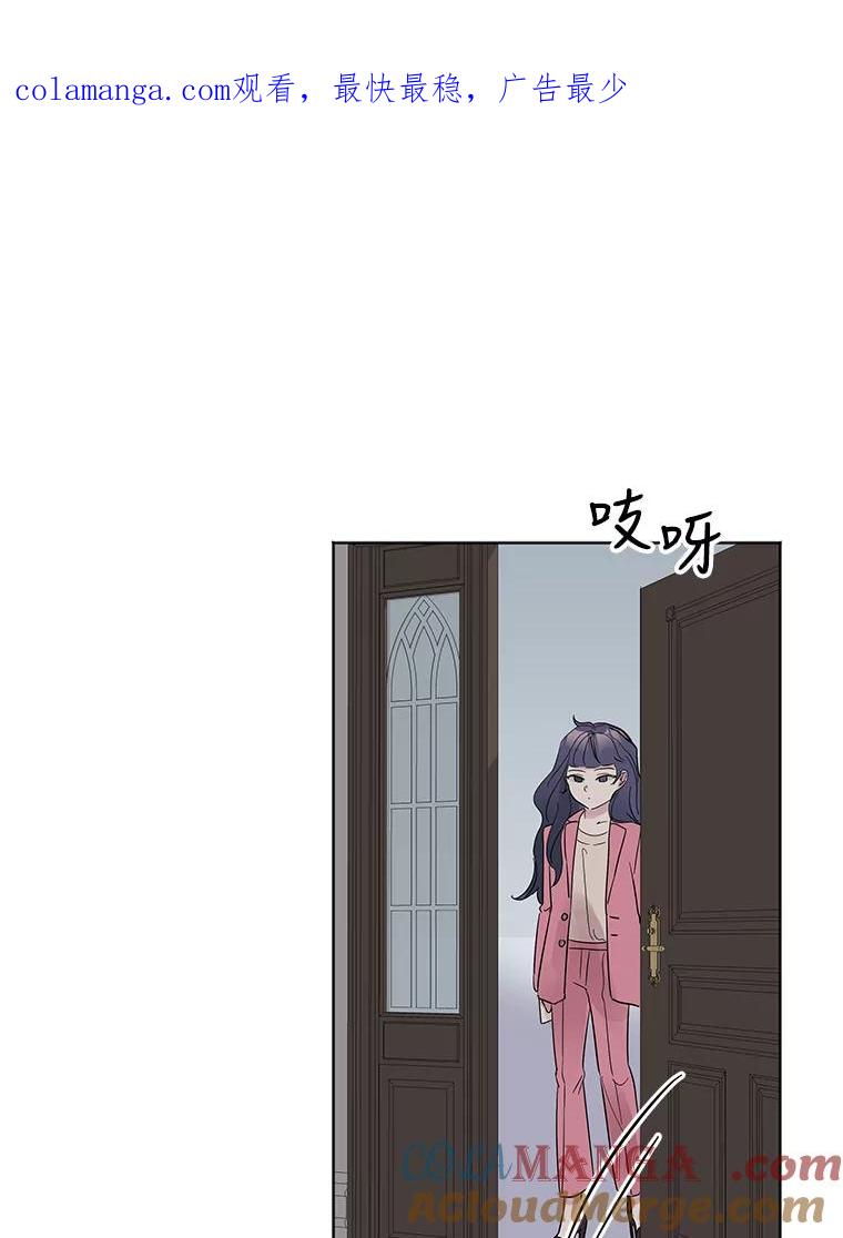 《仙女的惩罚》10.让他学会如何去爱 第1页