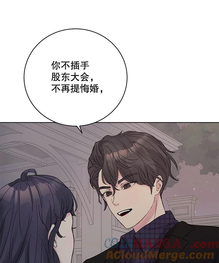 《仙女的惩罚》10.让他学会如何去爱 第34页