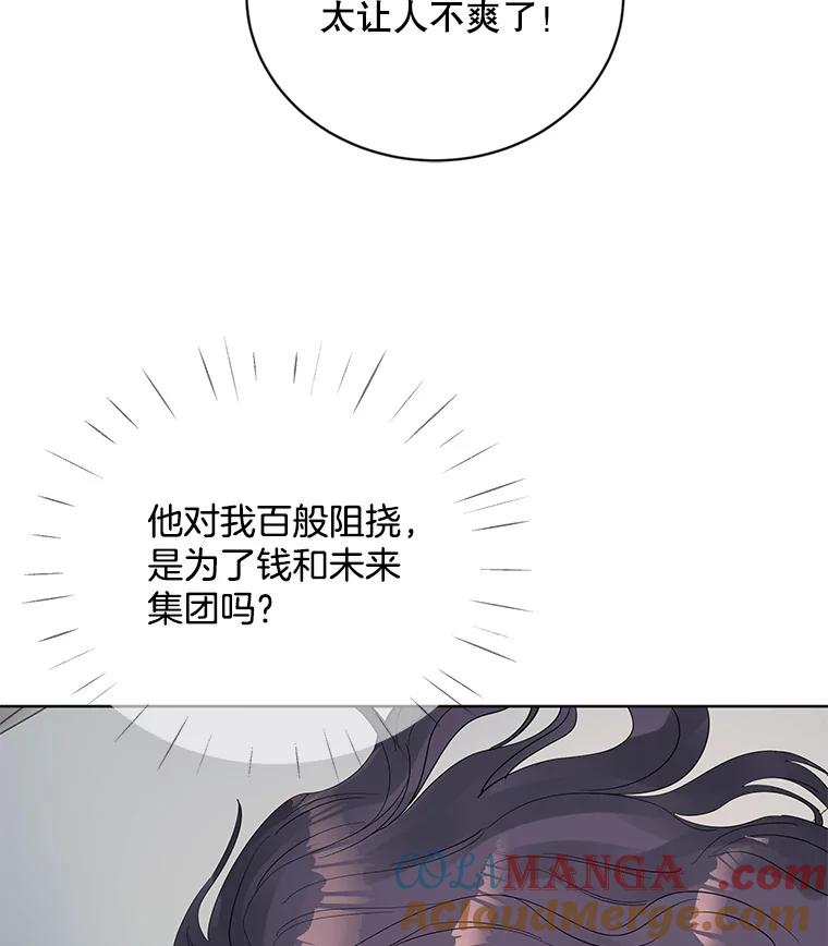 《仙女的惩罚》10.让他学会如何去爱 第40页