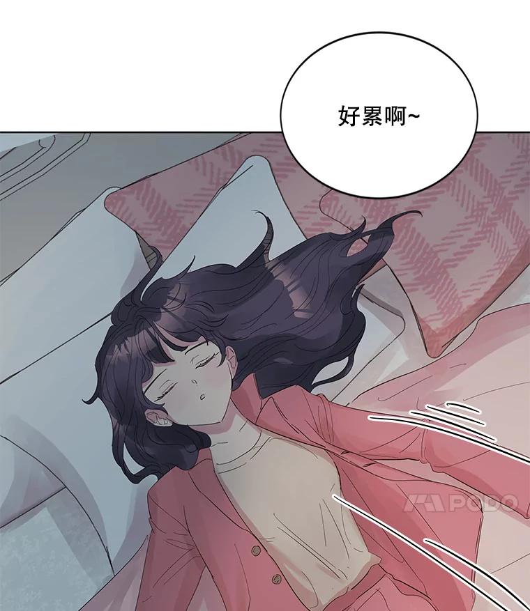 《仙女的惩罚》10.让他学会如何去爱 第11页