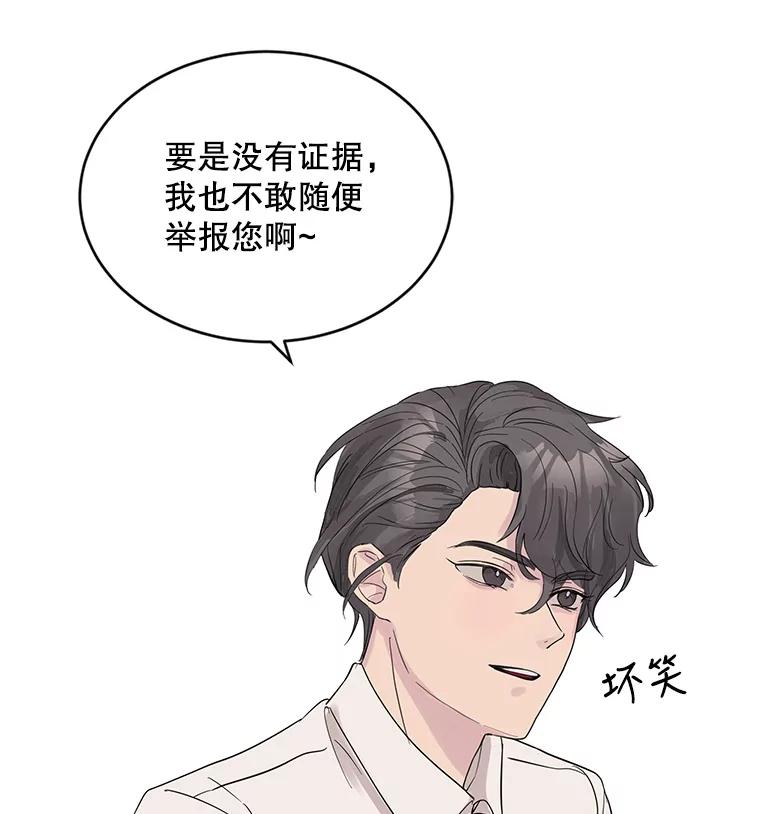 《仙女的惩罚》11.她很反常 第67页