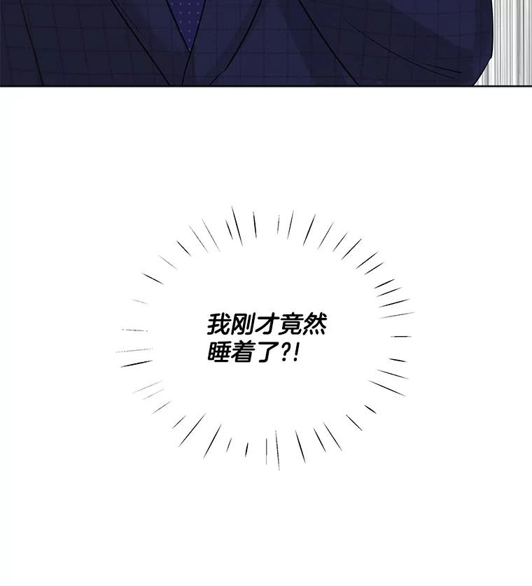 《仙女的惩罚》11.她很反常 第112页