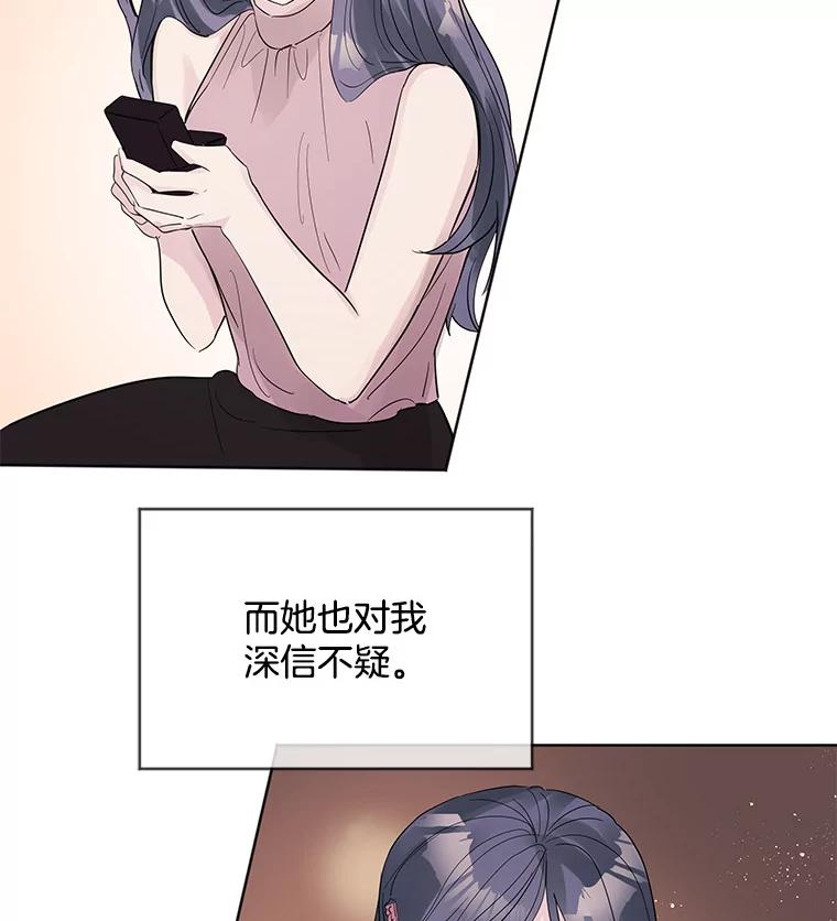 《仙女的惩罚》11.她很反常 第91页
