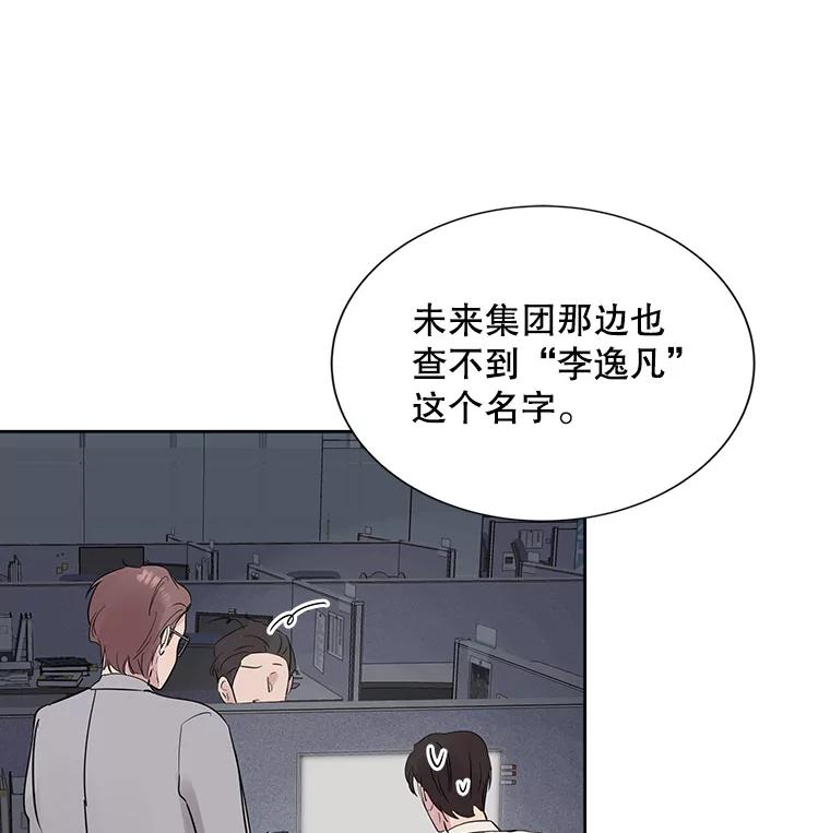 《仙女的惩罚》11.她很反常 第52页