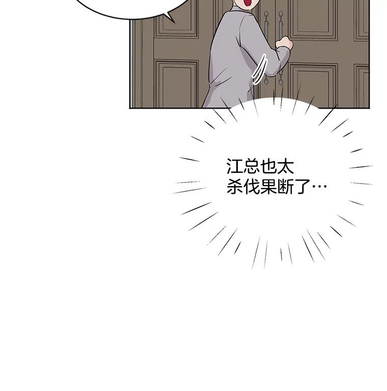 《仙女的惩罚》11.她很反常 第75页
