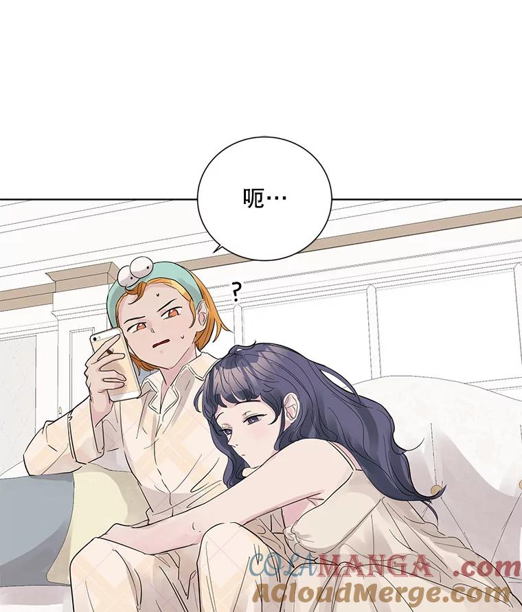 《仙女的惩罚》11.她很反常 第25页