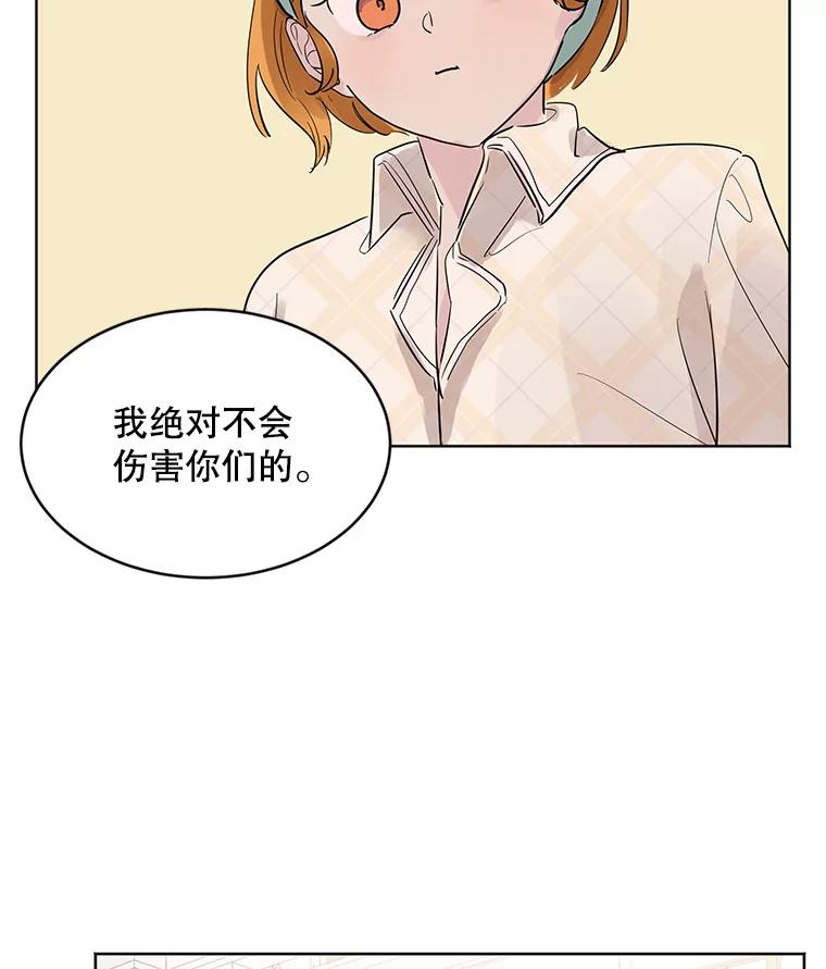 《仙女的惩罚》11.她很反常 第27页
