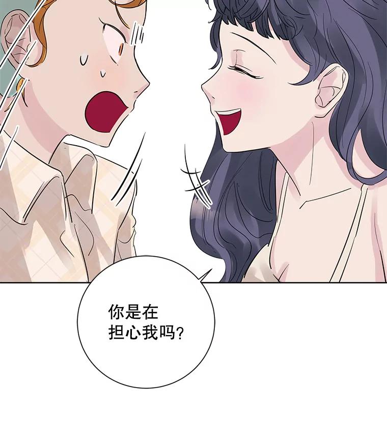 《仙女的惩罚》11.她很反常 第22页