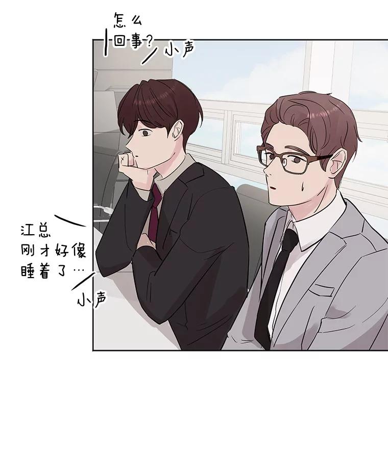 《仙女的惩罚》11.她很反常 第108页