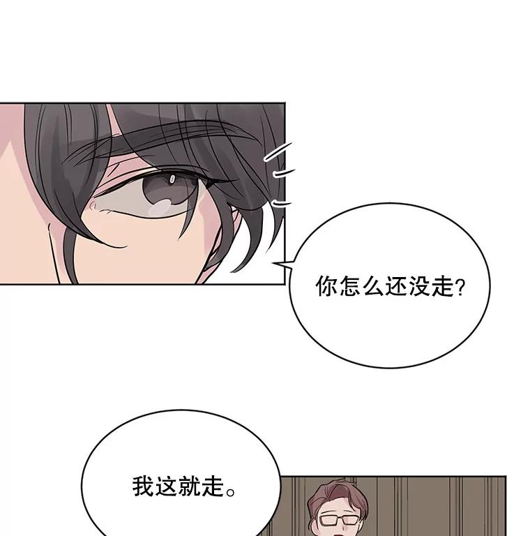 《仙女的惩罚》11.她很反常 第74页