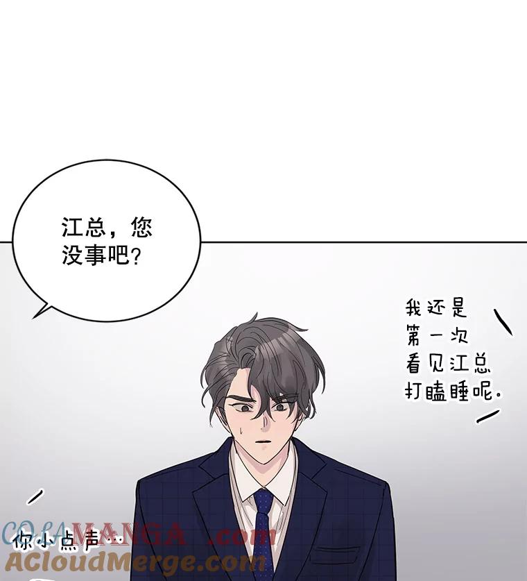 《仙女的惩罚》11.她很反常 第109页