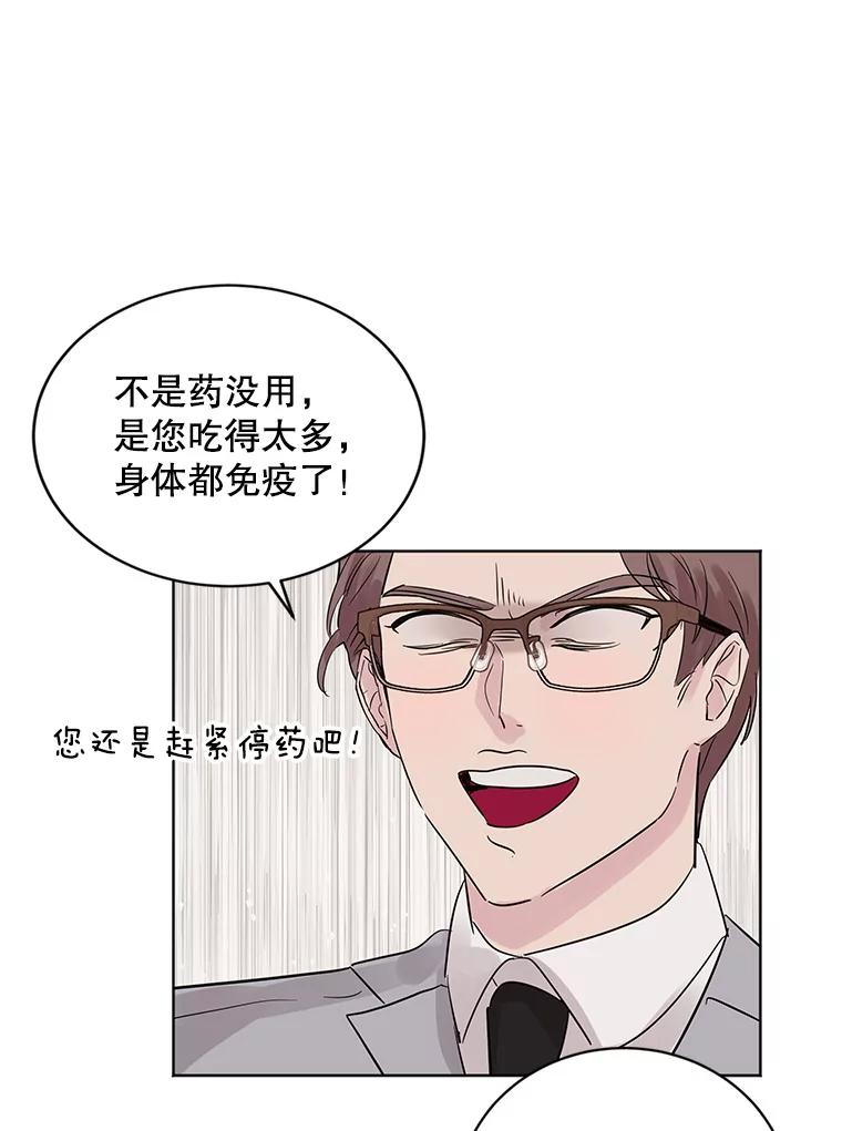 《仙女的惩罚》11.她很反常 第60页