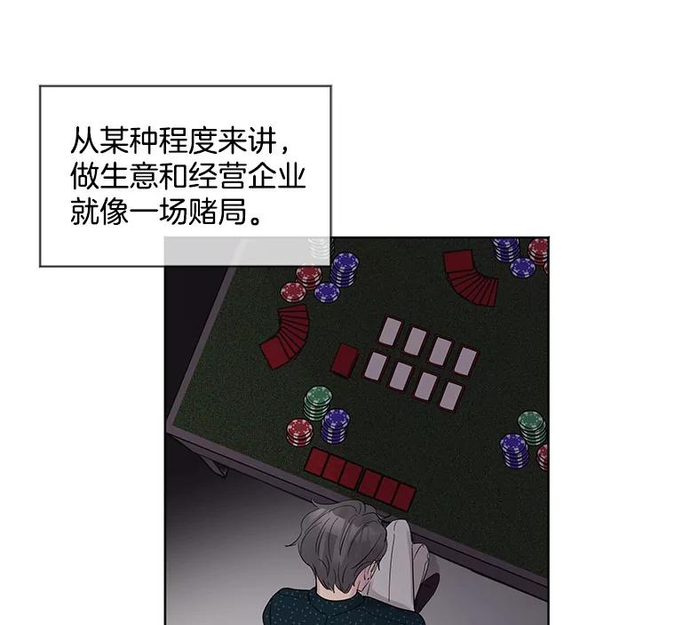 《仙女的惩罚》11.她很反常 第83页