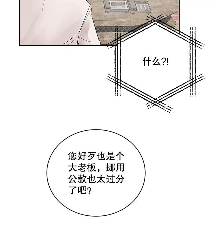 《仙女的惩罚》11.她很反常 第70页