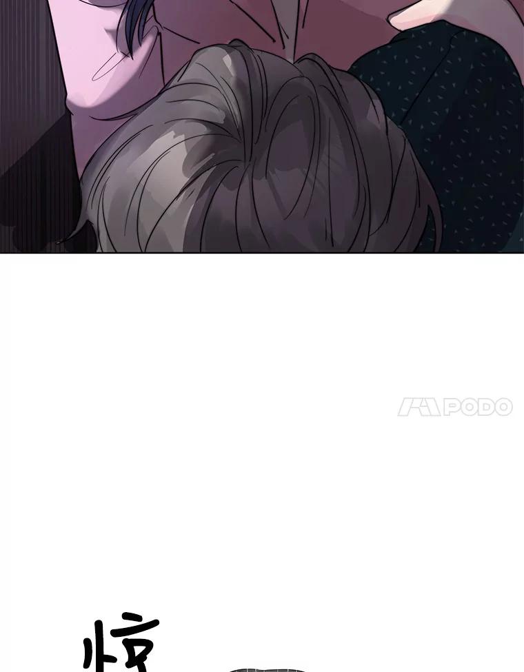 《仙女的惩罚》11.她很反常 第103页