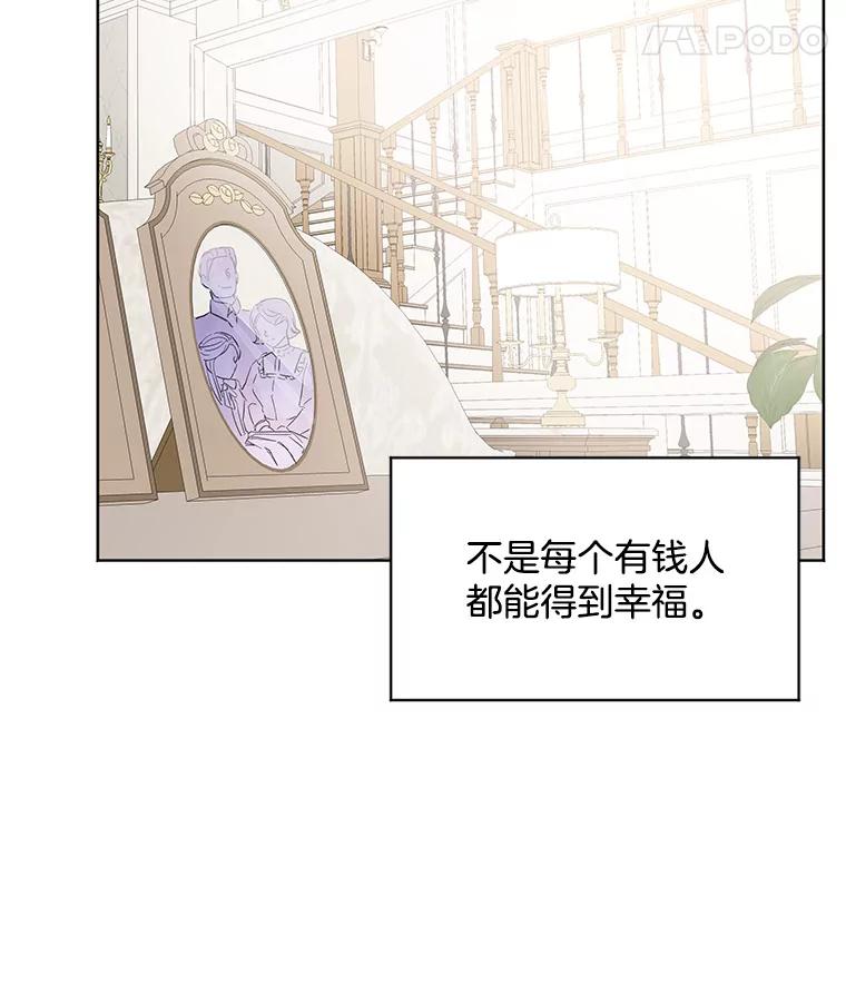 《仙女的惩罚》11.她很反常 第28页