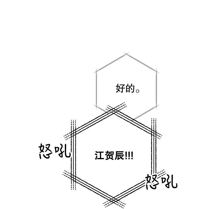 《仙女的惩罚》11.她很反常 第63页