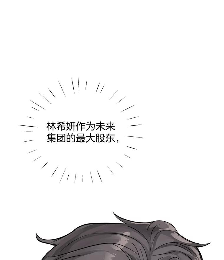 《仙女的惩罚》11.她很反常 第80页