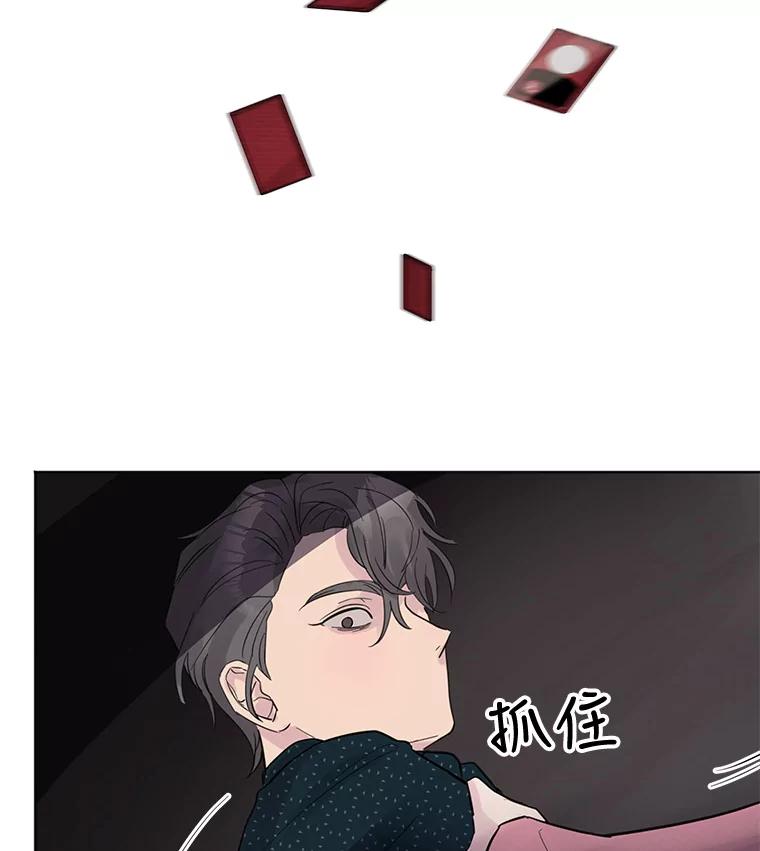 《仙女的惩罚》11.她很反常 第98页