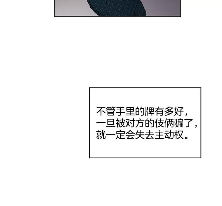 《仙女的惩罚》11.她很反常 第84页
