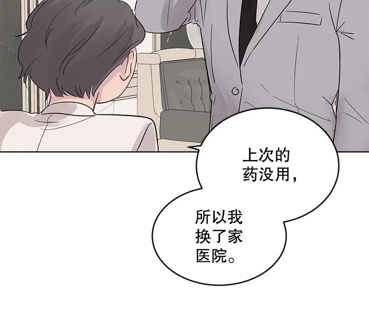《仙女的惩罚》11.她很反常 第59页