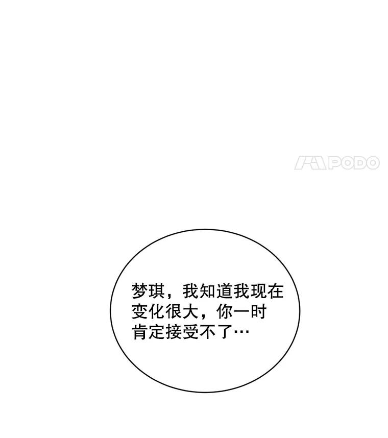 《仙女的惩罚》11.她很反常 第24页