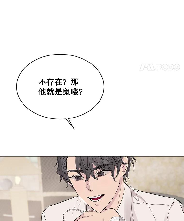 《仙女的惩罚》11.她很反常 第54页