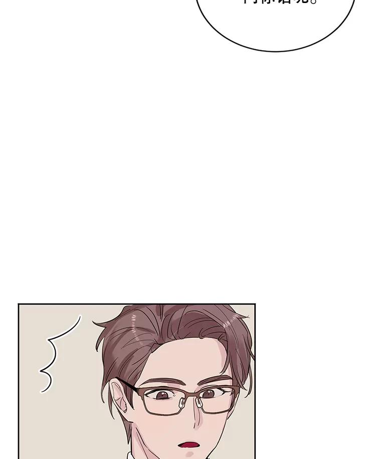 《仙女的惩罚》11.她很反常 第42页
