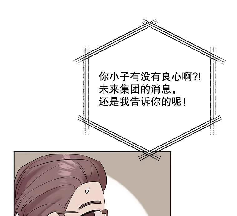 《仙女的惩罚》11.她很反常 第71页