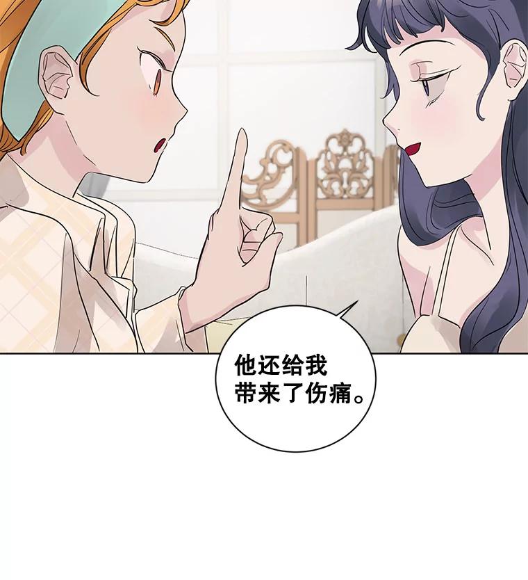 《仙女的惩罚》11.她很反常 第19页
