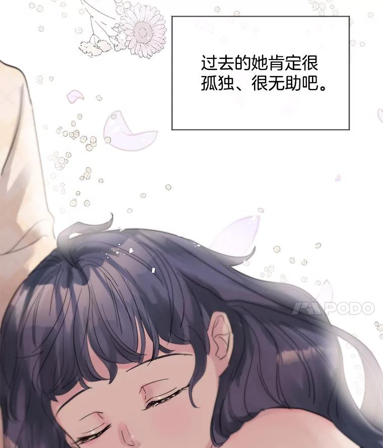 《仙女的惩罚》11.她很反常 第31页